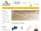 Официальная страница Городок, строительный рынок на сайте Справка-Регион