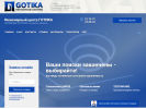 Оф. сайт организации gotika-potolki.ru