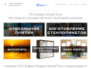 Оф. сайт организации grafika-nt.ru