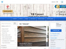 Официальная страница Гранат, торговая фирма на сайте Справка-Регион