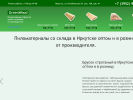 Оф. сайт организации greenwood38.ru
