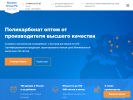 Оф. сайт организации gross-pc.ru