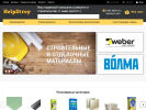 Официальная страница HelpStroy, торговая компания на сайте Справка-Регион