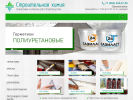Официальная страница Компания по продаже строительной химии, ИП Тимонин Ю.А. на сайте Справка-Регион