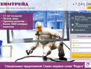 Оф. сайт организации himtrade-ufa.ru