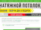 Оф. сайт организации horoshiepotolki.ru