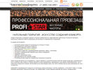 Оф. сайт организации i-carpet.ru