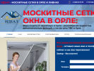 Оф. сайт организации ideal-okna57.ru
