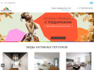 Официальная страница Империя Потолков, торгово-монтажная компания на сайте Справка-Регион