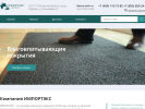 Оф. сайт организации importeks.ru