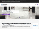 Оф. сайт организации indigo-grupo.ru