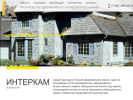 Оф. сайт организации interkam-pro.ru