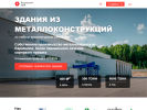 Оф. сайт организации istra-zmk.ru