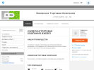 Оф. сайт организации itk-udm.pulscen.ru