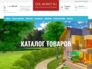Оф. сайт организации izol-market.ru