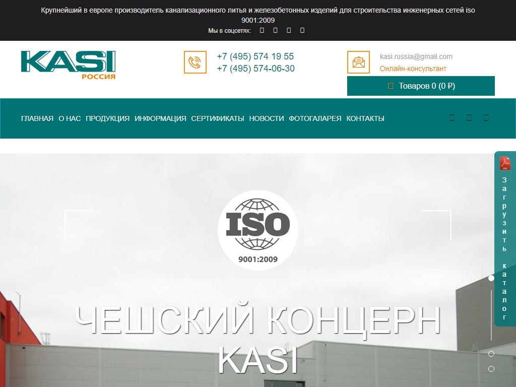 Каси Россия, компания на сайте Справка-Регион