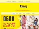 Оф. сайт организации kaizer-gel.ru