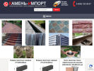 Оф. сайт организации kamen-import.ru