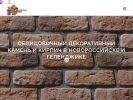 Оф. сайт организации kamennyivek.ru