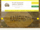 Оф. сайт организации kamentut18.ru