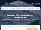 Оф. сайт организации kapital73.ru