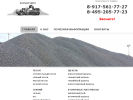 Официальная страница Карьер-Мск на сайте Справка-Регион