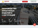 Оф. сайт организации karkasm.ru