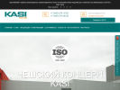 Оф. сайт организации kasi-ru.com