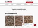 Оф. сайт организации kazan.deckam.ru