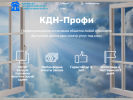 Оф. сайт организации kdn-profi.ru