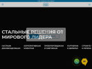 Оф. сайт организации kemerovo.metallprofil.ru