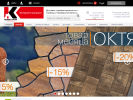 Официальная страница КемиСтрой, сеть магазинов товаров для стройки и ремонта на сайте Справка-Регион