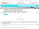 Оф. сайт организации keramogranits.ru