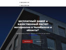 Оф. сайт организации kfk74.ru