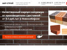 Оф. сайт организации kirpich-beton-nsk.ru