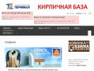 Официальная страница Кирпичная база, оптово-розничная компания на сайте Справка-Регион
