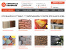 Официальная страница Кирпичная Компания, торговая фирма на сайте Справка-Регион
