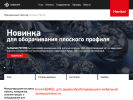 Оф. сайт организации klebstoffe.ru