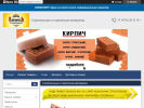 Официальная страница Кирпичевъ, база строительных материалов на сайте Справка-Регион