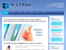 Официальная страница М-строй, компания на сайте Справка-Регион