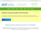 Оф. сайт организации kotelniki.dverivek.ru