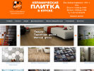 Оф. сайт организации kotto-kursk.ru