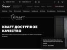 Оф. сайт организации kraft-doors.ru
