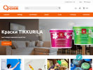 Официальная страница Оранж профи-центр, магазин лакокрасочных материалов на сайте Справка-Регион