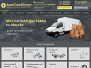 Официальная страница КрепСтройГрупп, оптовая компания на сайте Справка-Регион