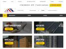 Официальная страница Кровмонтаж46, торговая компания на сайте Справка-Регион