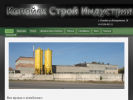 Официальная страница Копейскстройиндустрия, строительно-производственная компания на сайте Справка-Регион