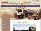 Официальная страница Кварта, торговая компания на сайте Справка-Регион