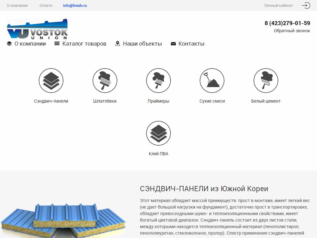 Лайн Трейдинг ДВ, оптово-розничная компания на сайте Справка-Регион