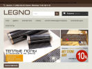 Официальная страница Легно, студия напольных покрытий и дверей на сайте Справка-Регион
